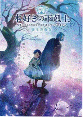 恶魔幸存者·炼狱
